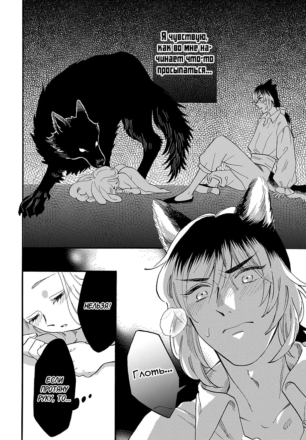 Манга Мистер Волк и крольчиха горничная - Глава 1.3 Страница 4