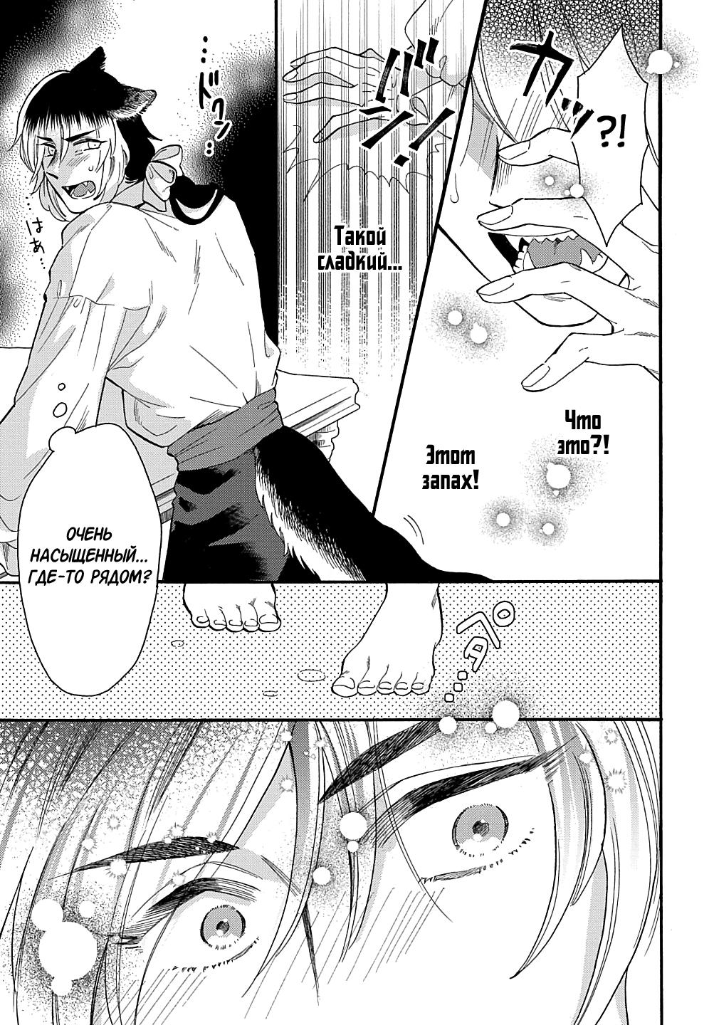 Манга Мистер Волк и крольчиха горничная - Глава 1.2 Страница 10