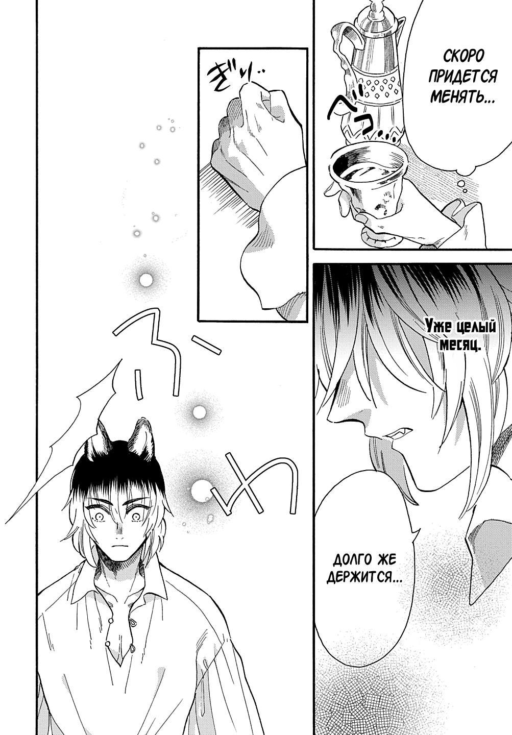 Манга Мистер Волк и крольчиха горничная - Глава 1.2 Страница 9