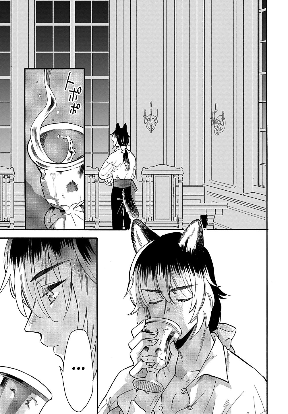 Манга Мистер Волк и крольчиха горничная - Глава 1.2 Страница 8