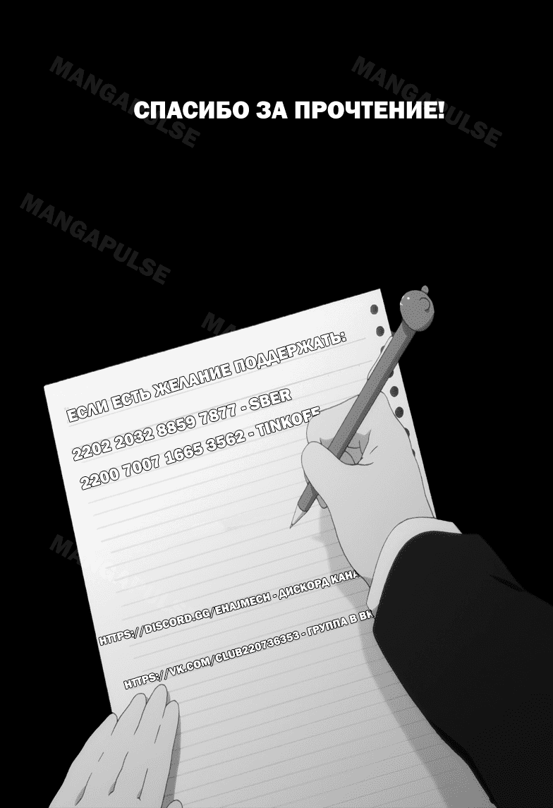 Манга Смертные грехи семьи Итиносэ - Глава 24 Страница 20