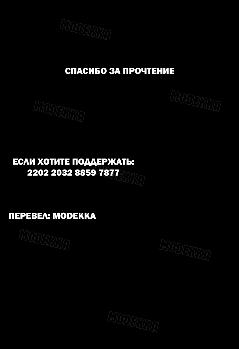 Манга Смертные грехи семьи Итиносэ - Глава 21 Страница 18