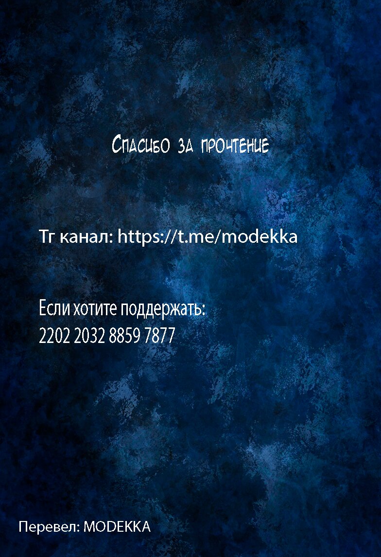 Манга Смертные грехи семьи Итиносэ - Глава 12 Страница 20