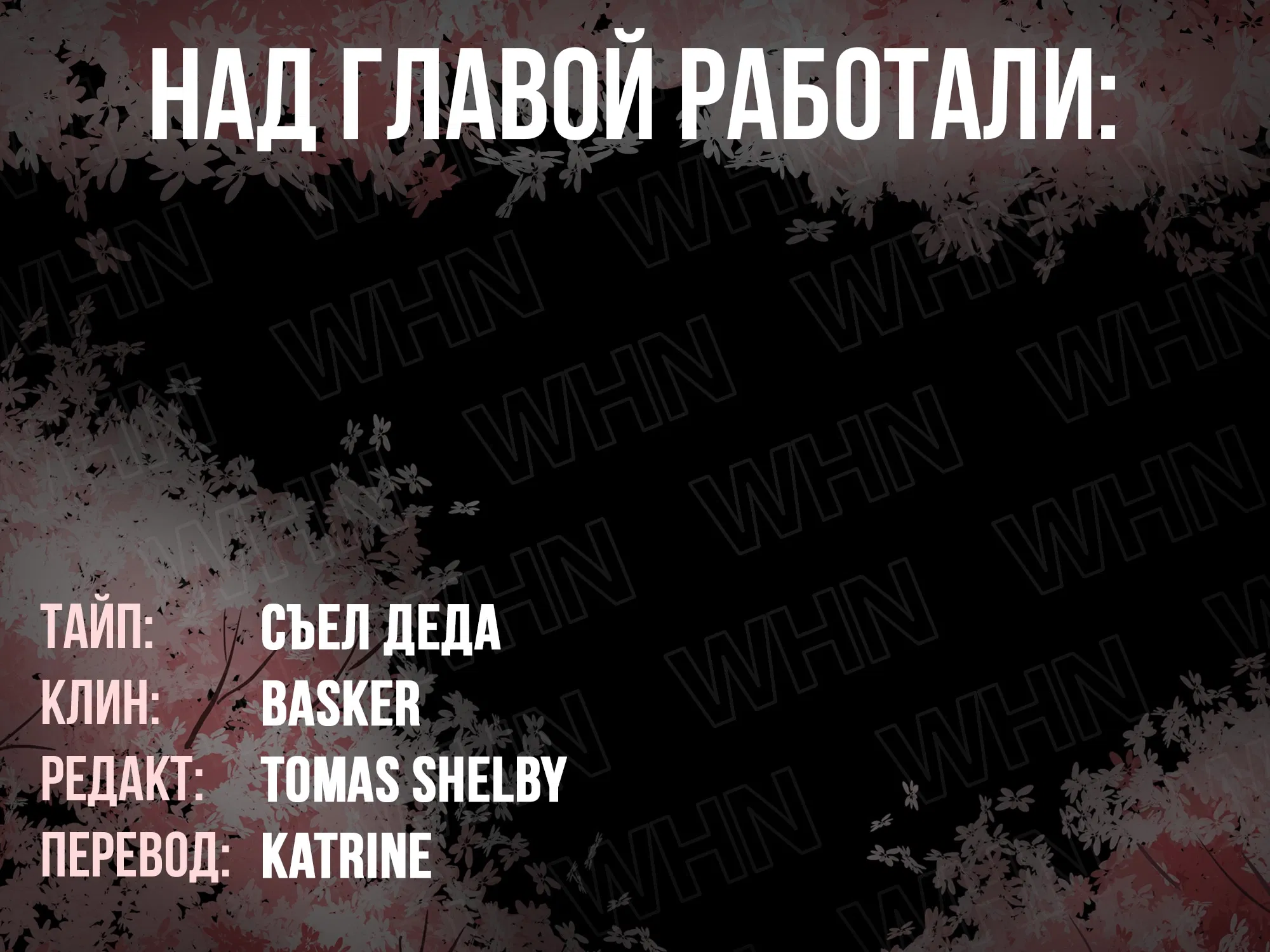 Манга Смертные грехи семьи Итиносэ - Глава 9 Страница 20