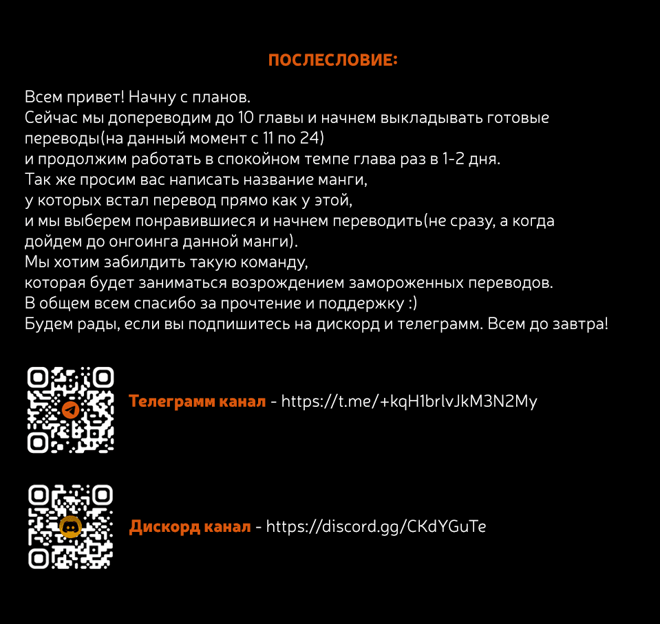 Манга Смертные грехи семьи Итиносэ - Глава 6 Страница 20