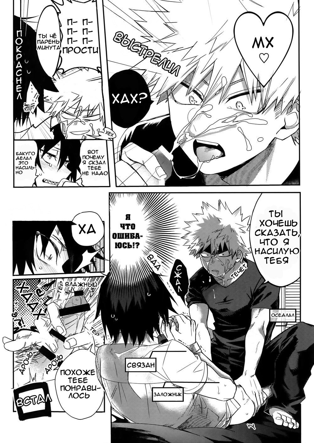 Манга Ты будешь праздновать, а я убью! - Глава 1 Страница 9