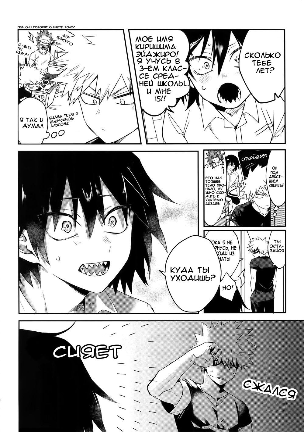 Манга Ты будешь праздновать, а я убью! - Глава 1 Страница 4