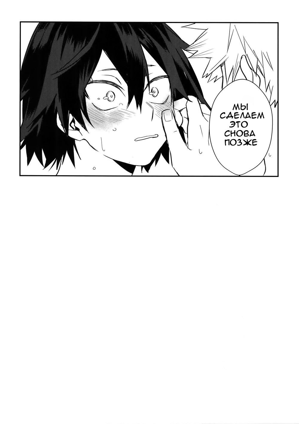 Манга Ты будешь праздновать, а я убью! - Глава 1 Страница 17