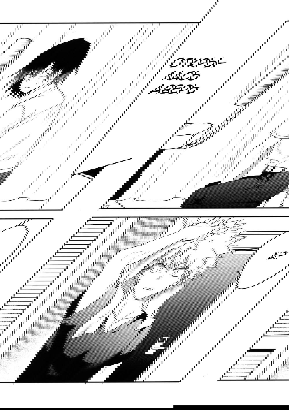 Манга Ты будешь праздновать, а я убью! - Глава 1 Страница 2