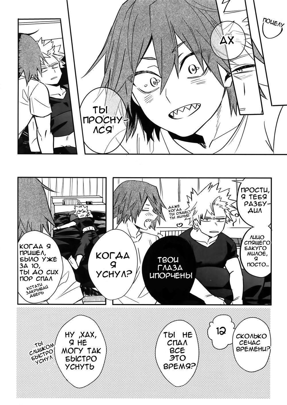 Манга Ты будешь праздновать, а я убью! - Глава 1 Страница 26