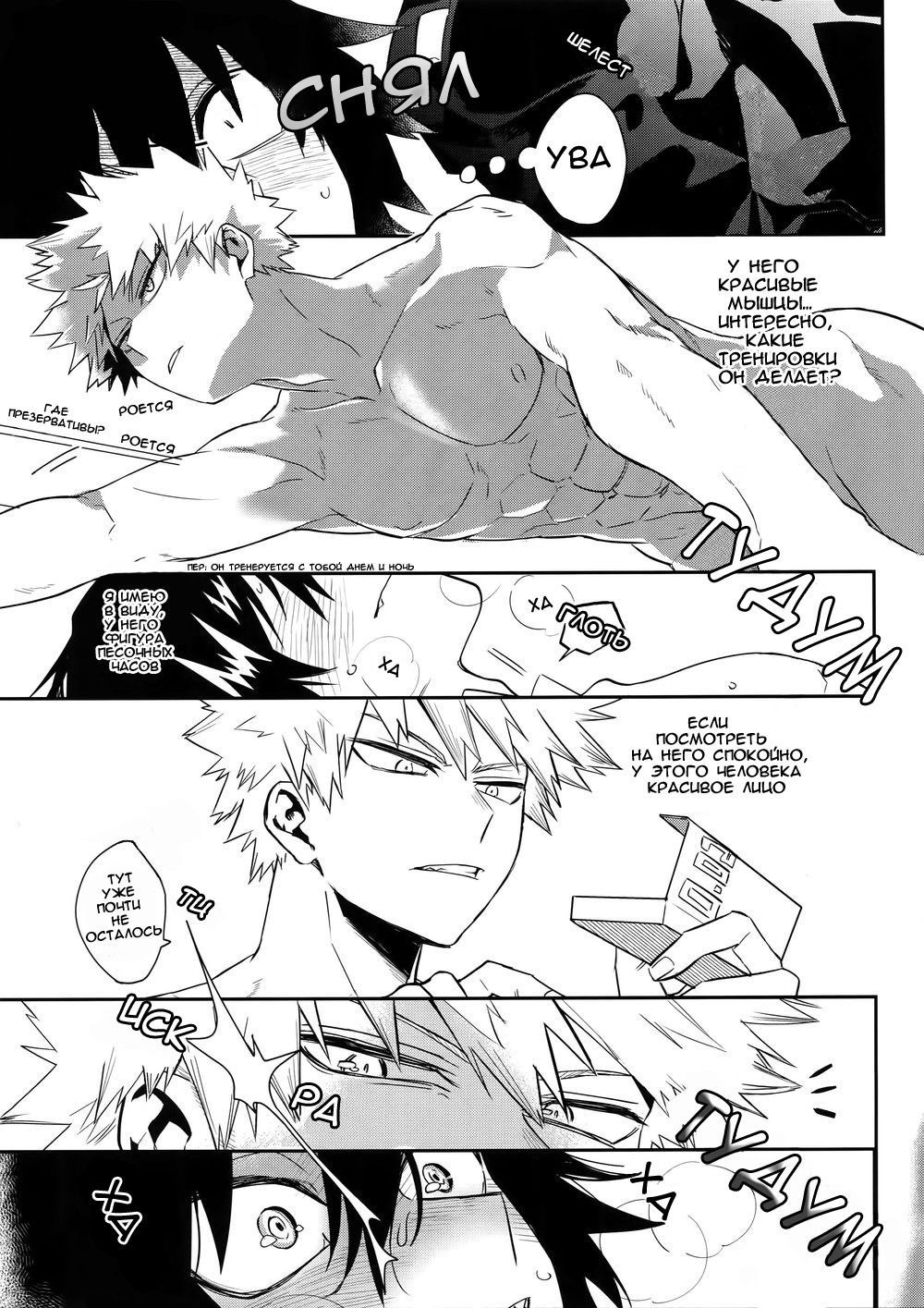 Манга Ты будешь праздновать, а я убью! - Глава 1 Страница 11