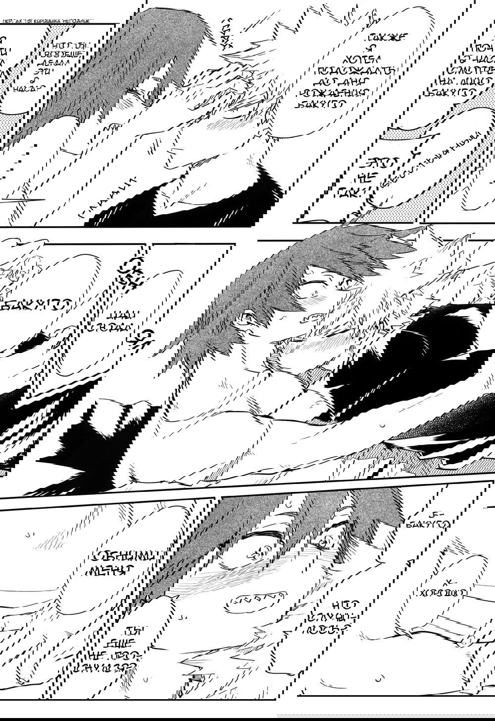 Манга Ты будешь праздновать, а я убью! - Глава 1 Страница 27