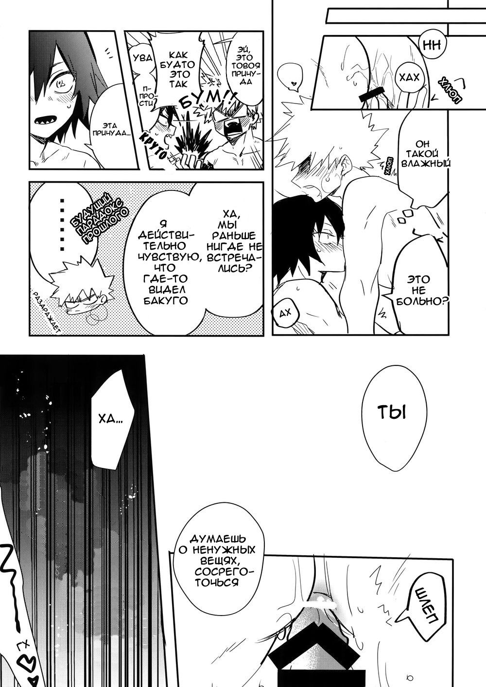 Манга Ты будешь праздновать, а я убью! - Глава 1 Страница 13