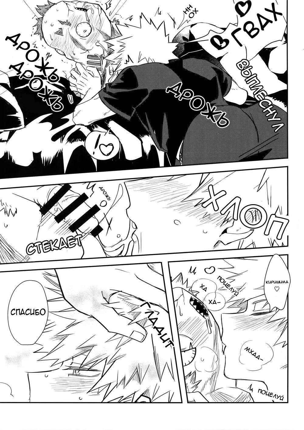 Манга Ты будешь праздновать, а я убью! - Глава 1 Страница 23