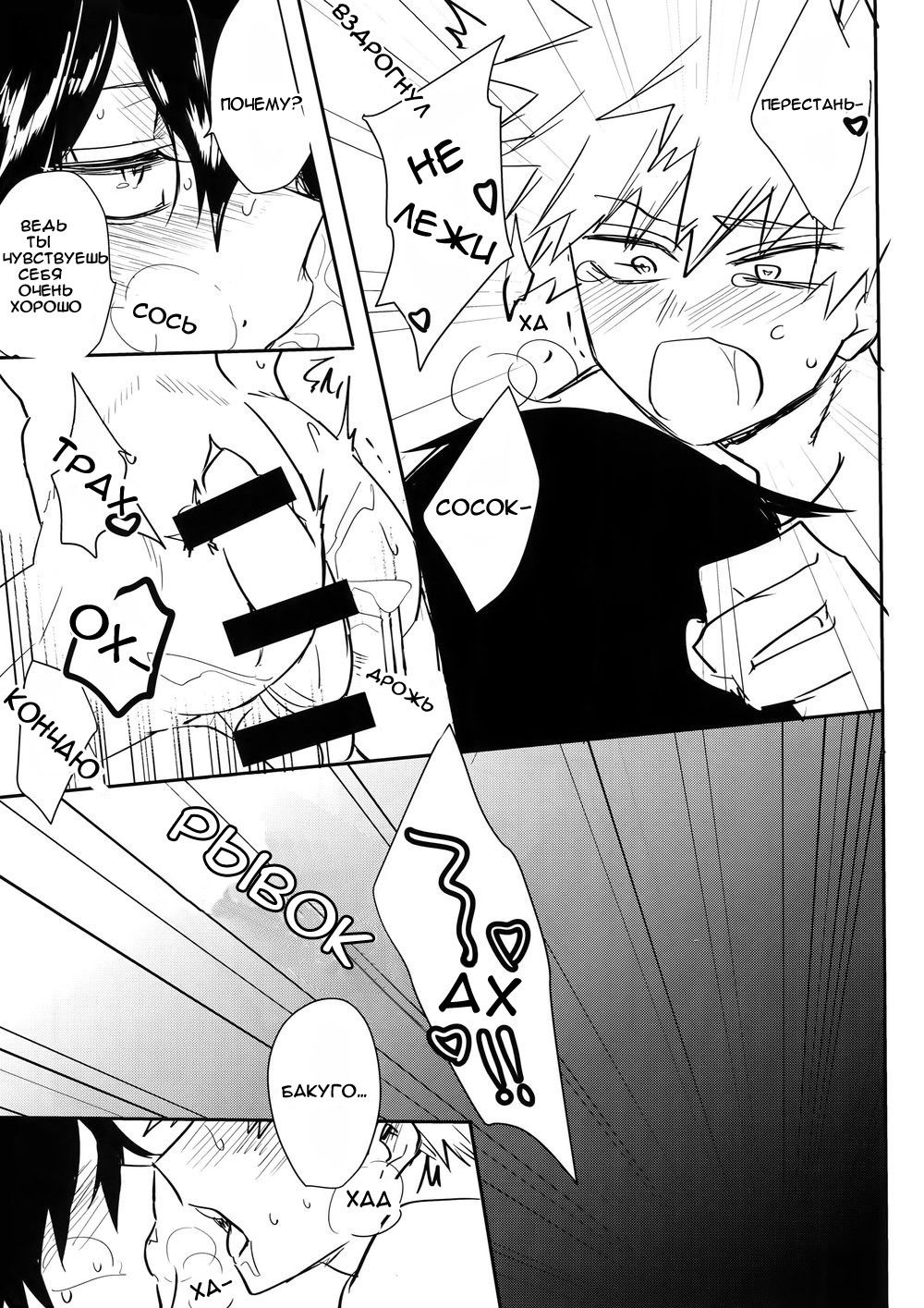 Манга Ты будешь праздновать, а я убью! - Глава 1 Страница 15