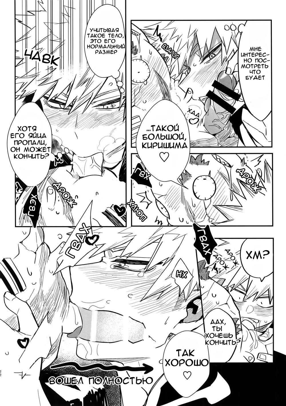 Манга Ты будешь праздновать, а я убью! - Глава 1 Страница 22