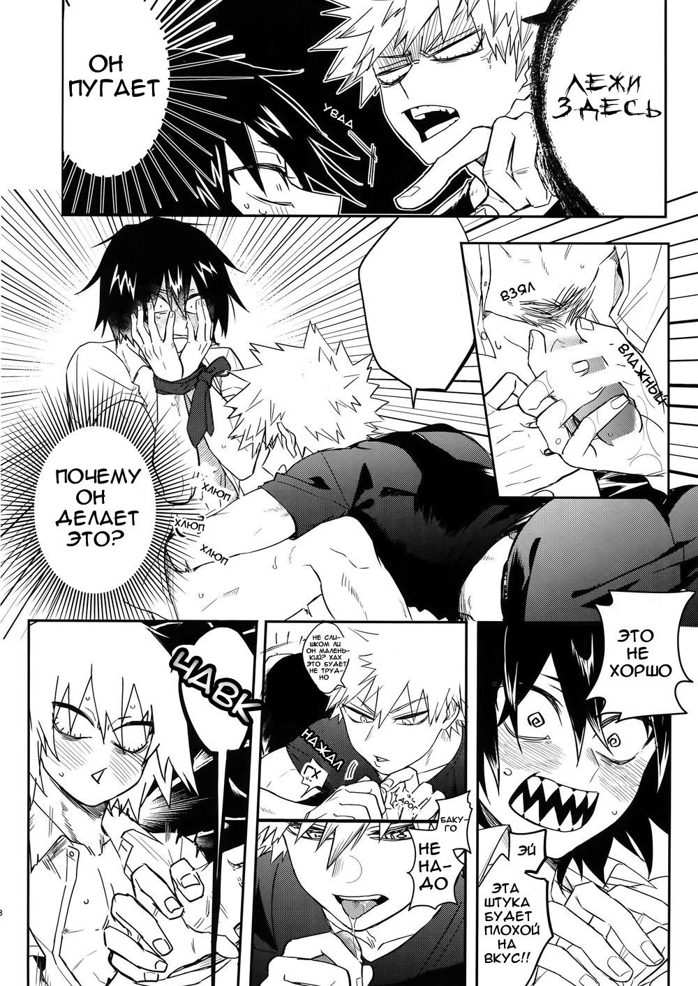 Манга Ты будешь праздновать, а я убью! - Глава 1 Страница 8