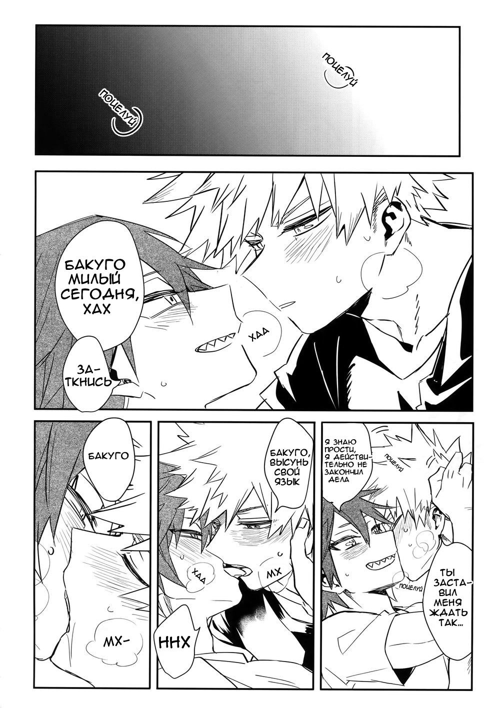 Манга Ты будешь праздновать, а я убью! - Глава 1 Страница 28