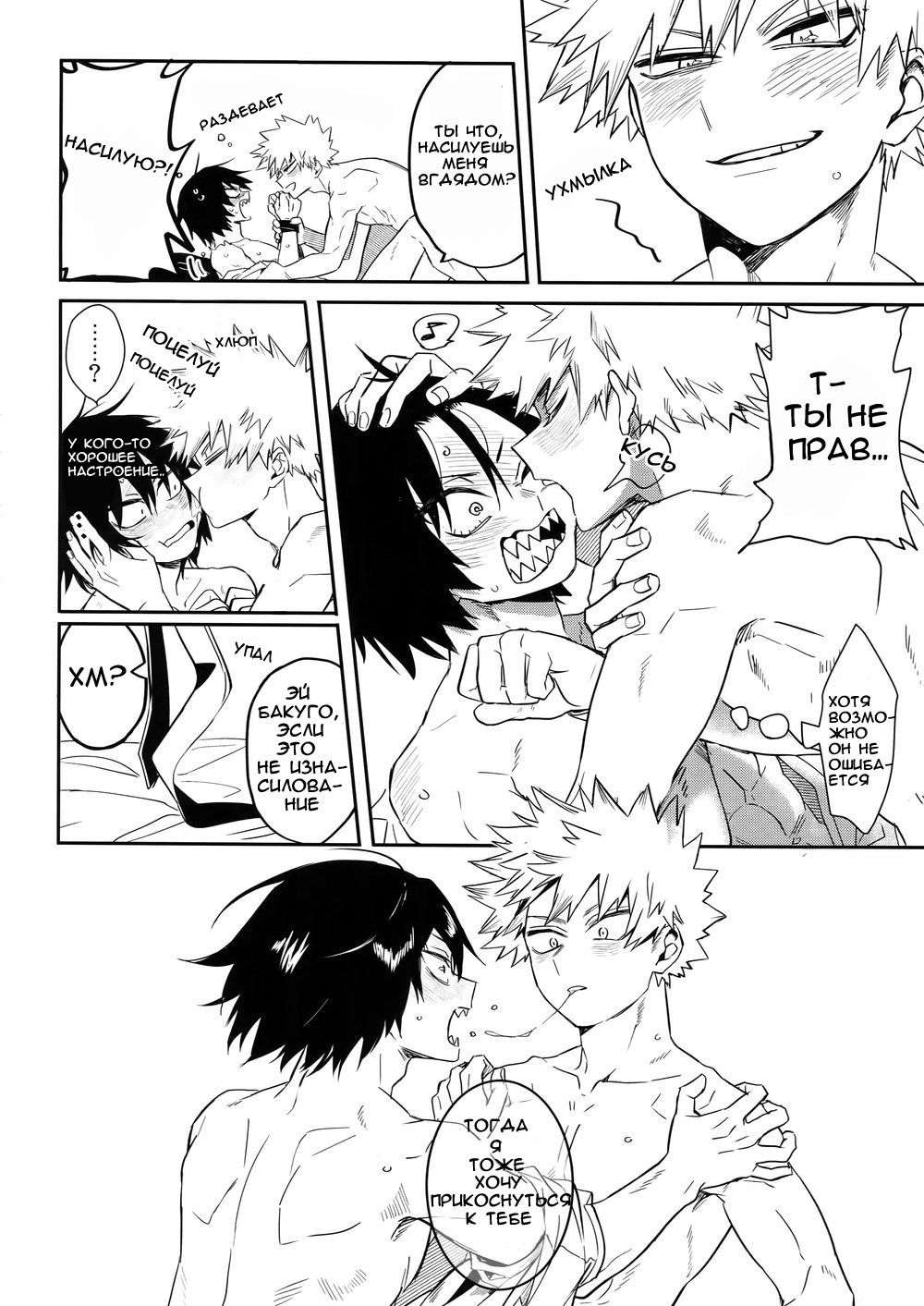 Манга Ты будешь праздновать, а я убью! - Глава 1 Страница 12