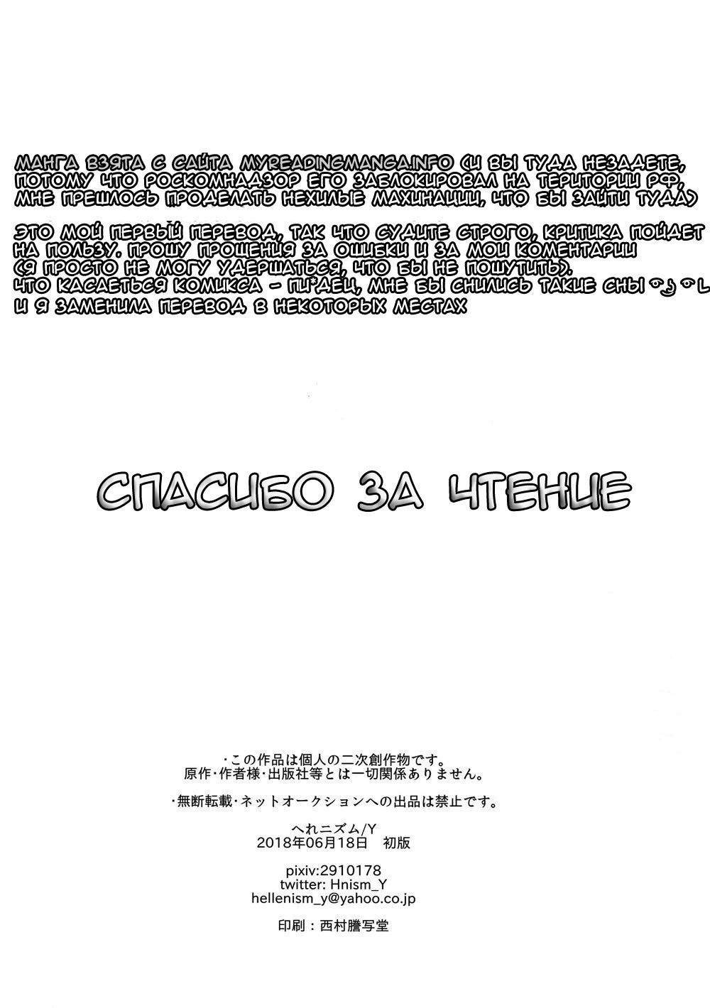 Манга Ты будешь праздновать, а я убью! - Глава 1 Страница 32
