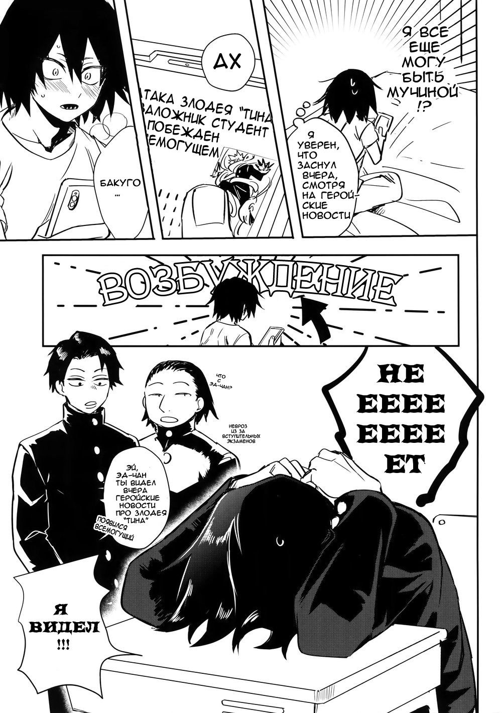 Манга Ты будешь праздновать, а я убью! - Глава 1 Страница 31