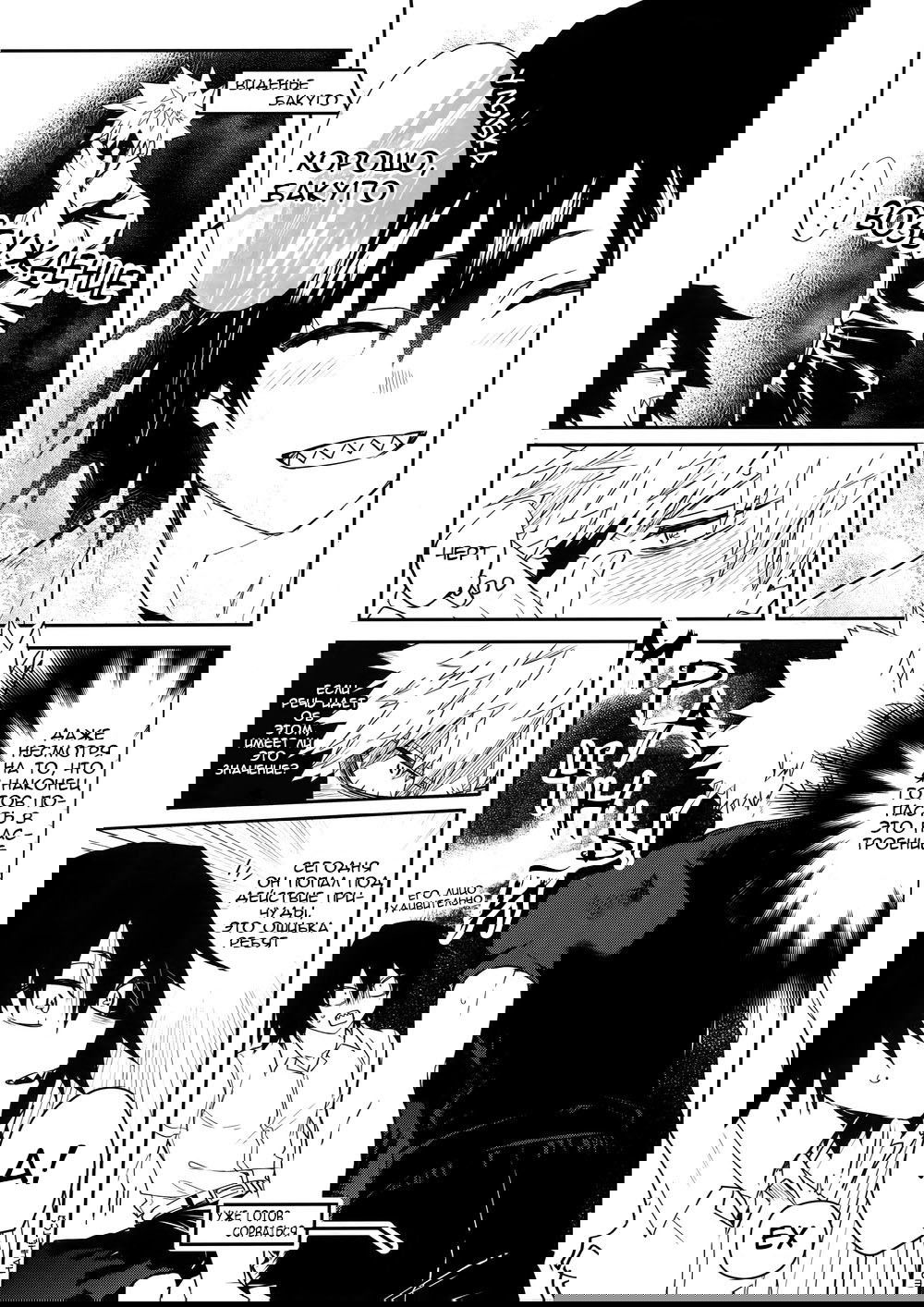 Манга Ты будешь праздновать, а я убью! - Глава 1 Страница 7