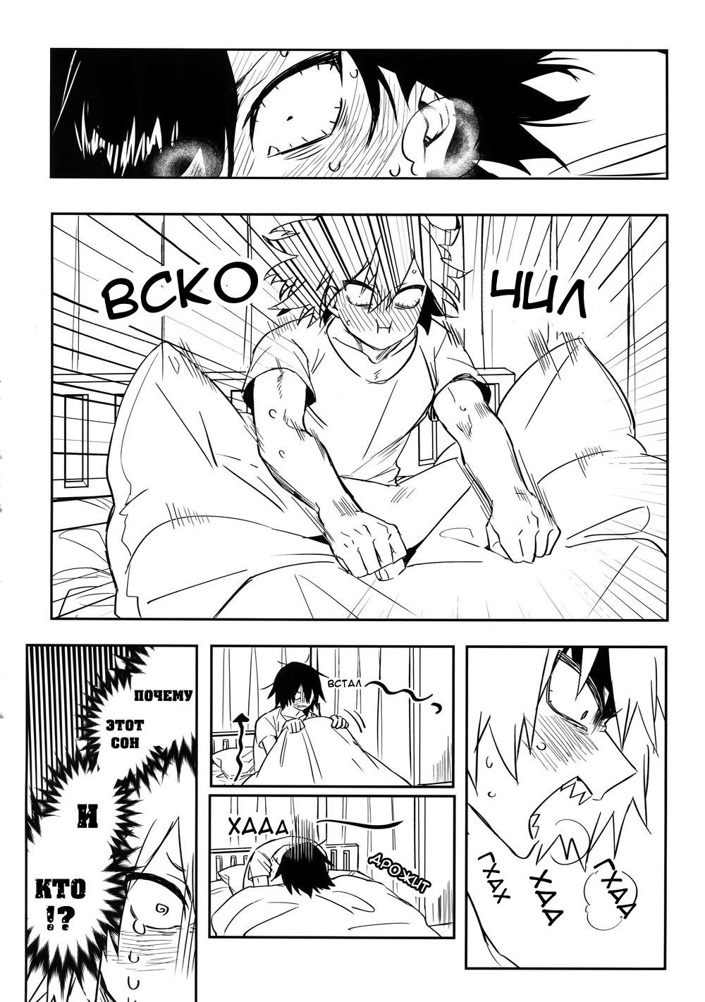 Манга Ты будешь праздновать, а я убью! - Глава 1 Страница 30