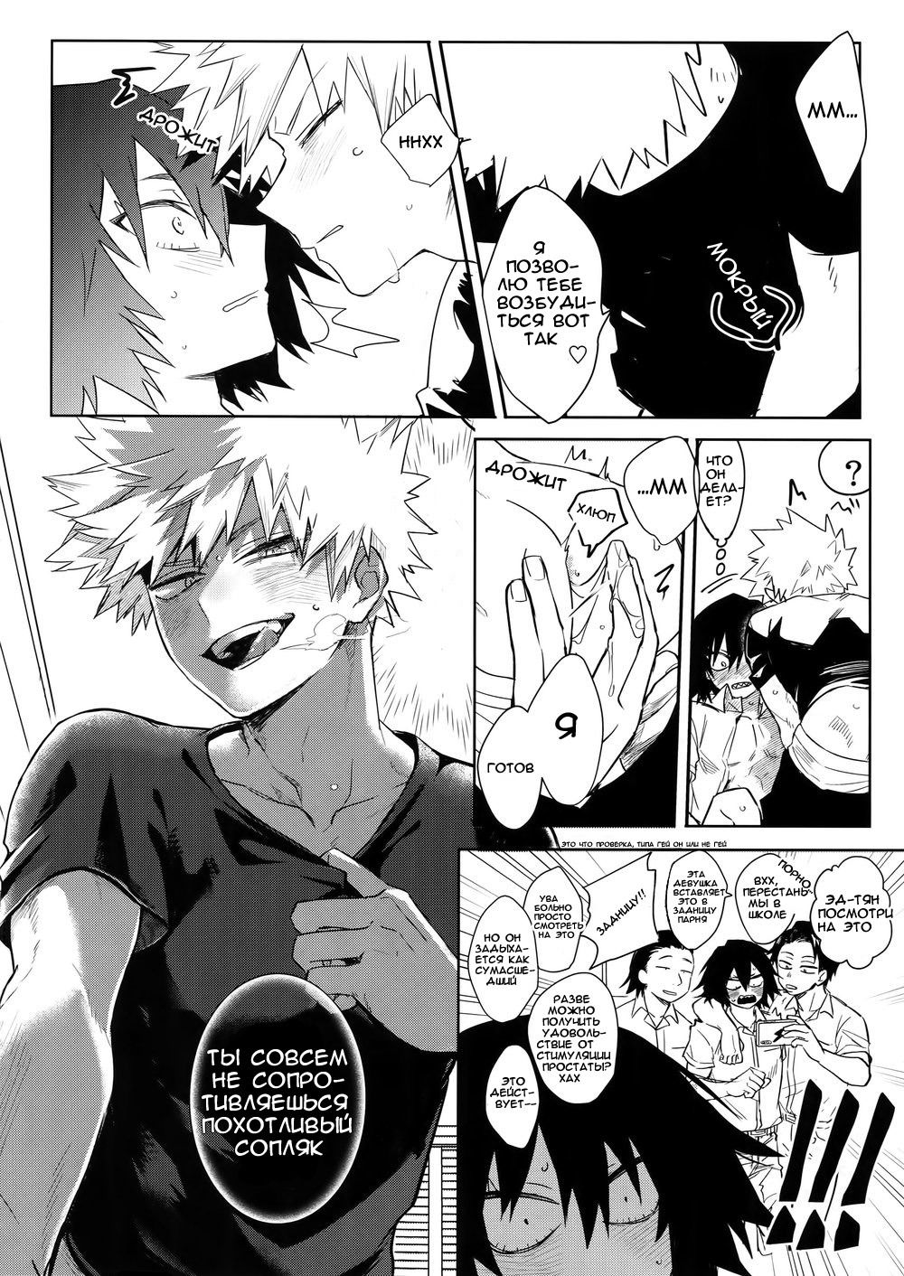 Манга Ты будешь праздновать, а я убью! - Глава 1 Страница 10