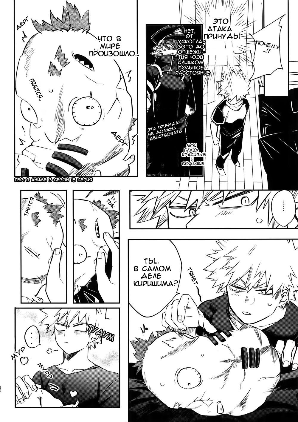 Манга Ты будешь праздновать, а я убью! - Глава 1 Страница 20