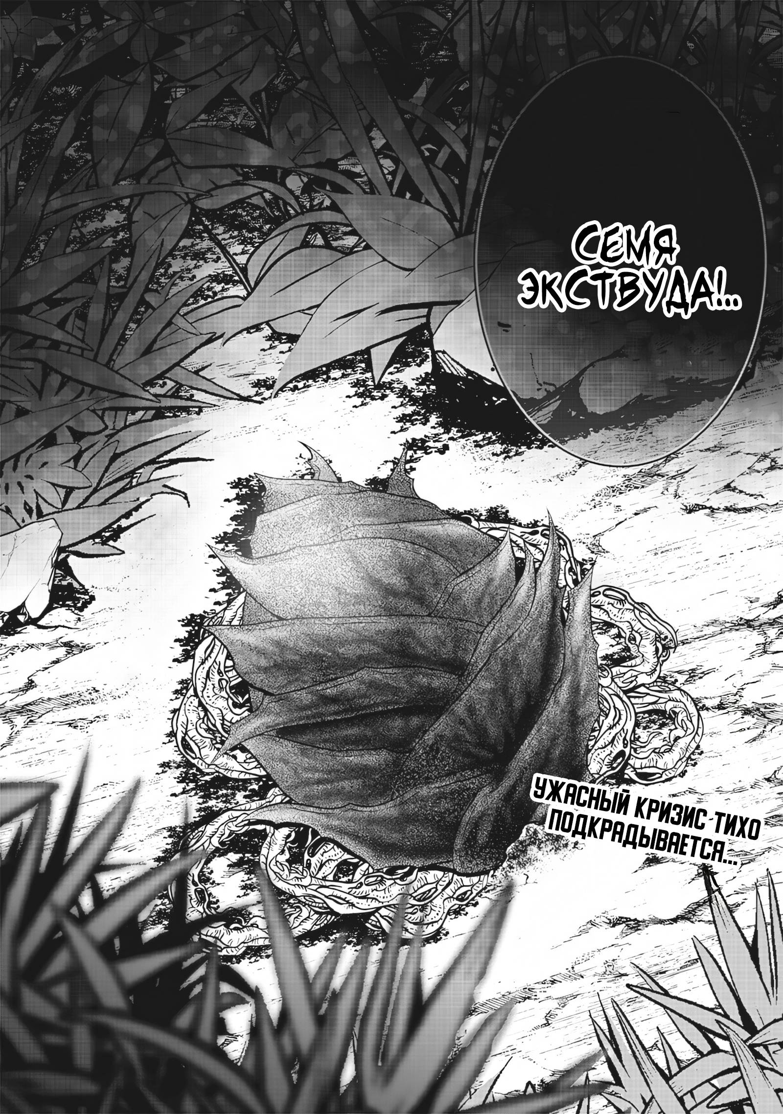 Манга Сильнейший дворецкий в мире - Глава 21 Страница 29