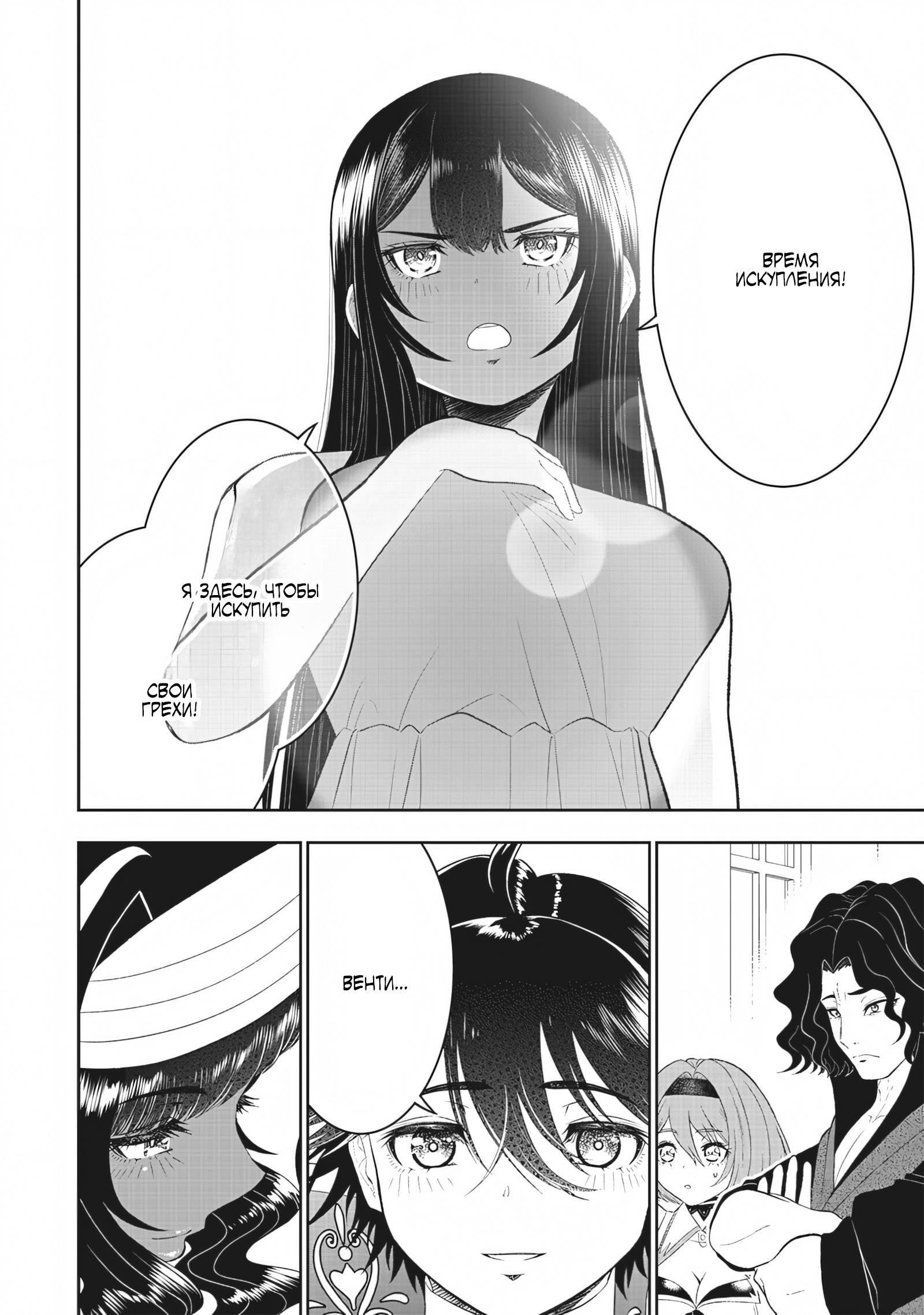 Манга Сильнейший дворецкий в мире - Глава 21 Страница 9