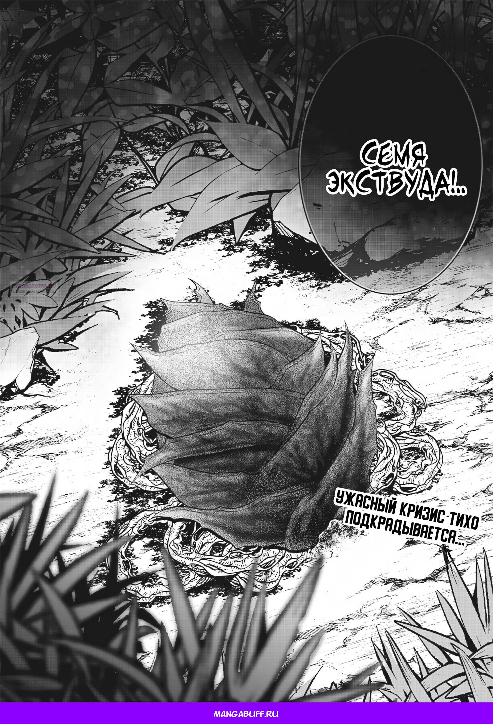 Манга Сильнейший дворецкий в мире - Глава 21 Страница 29