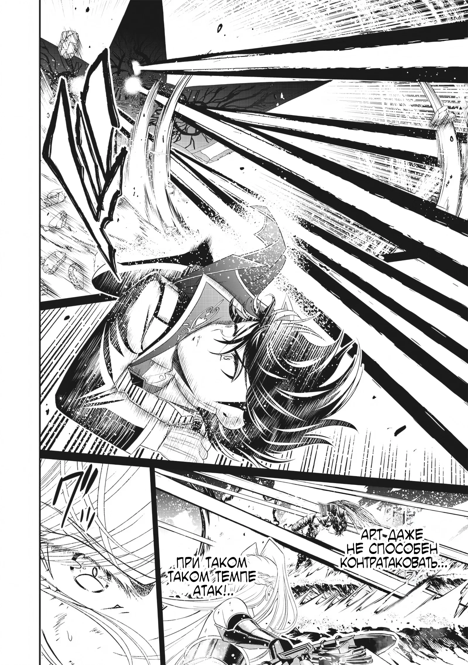 Манга Сильнейший дворецкий в мире - Глава 18 Страница 14