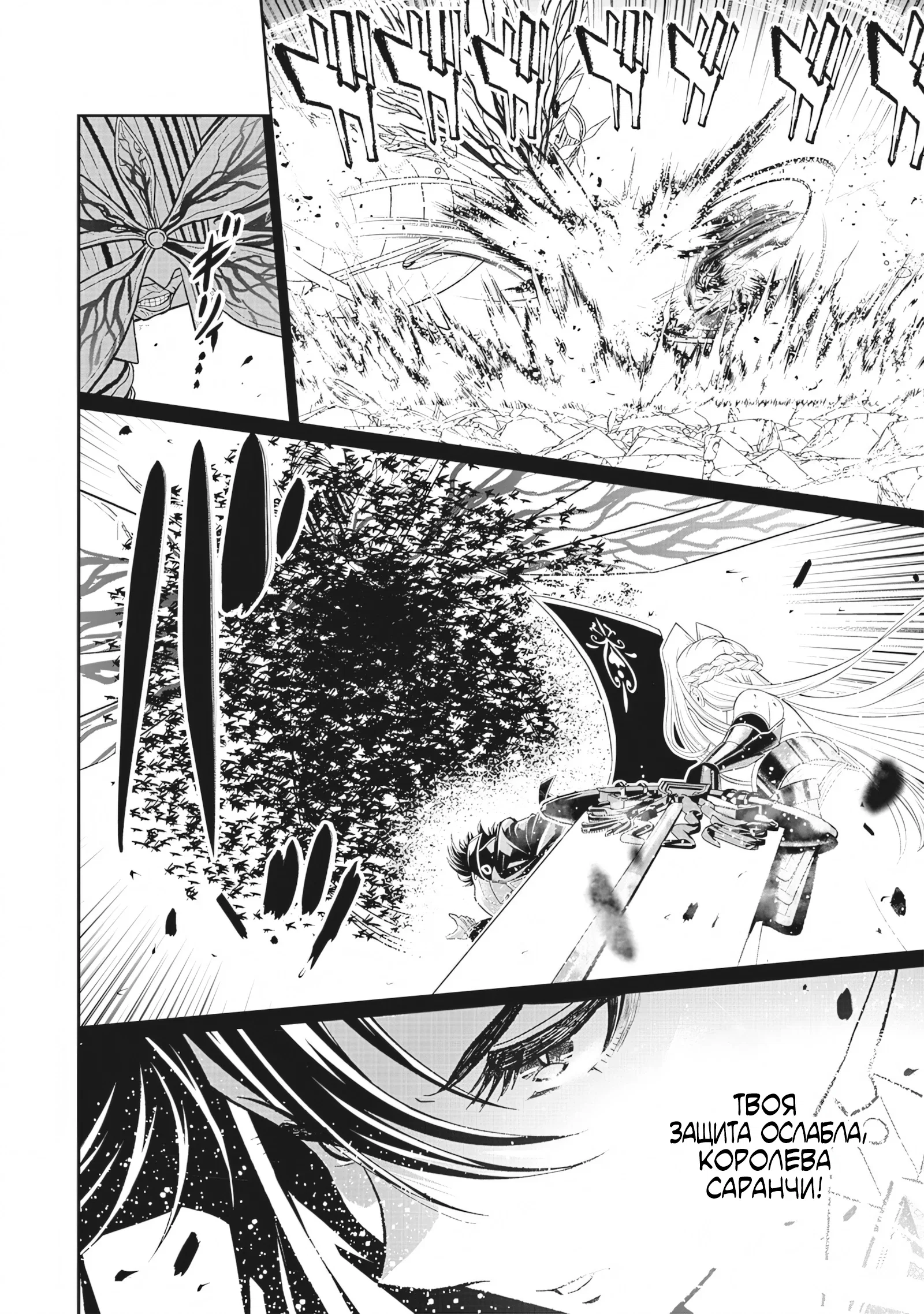 Манга Сильнейший дворецкий в мире - Глава 18 Страница 8