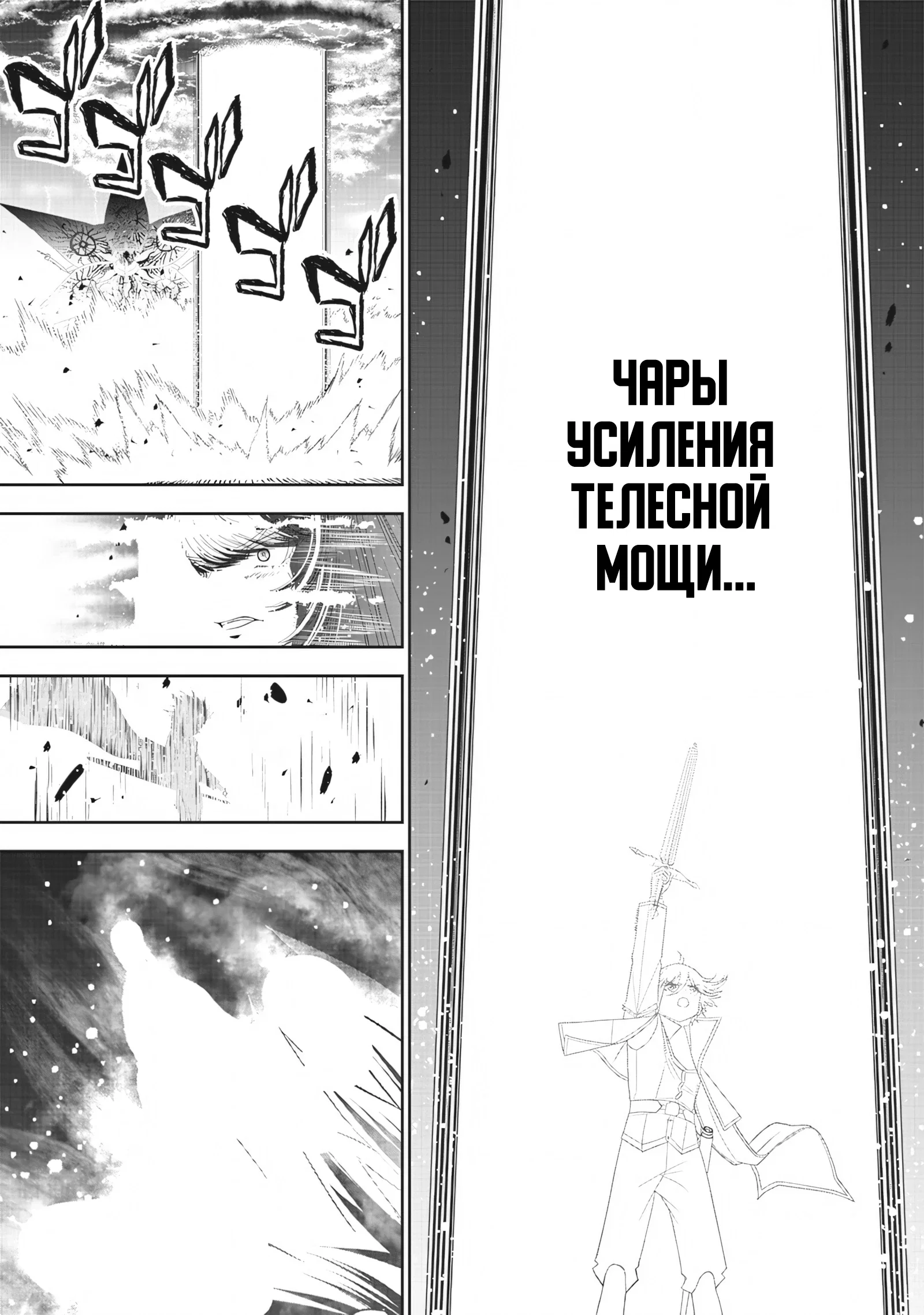 Манга Сильнейший дворецкий в мире - Глава 18 Страница 21