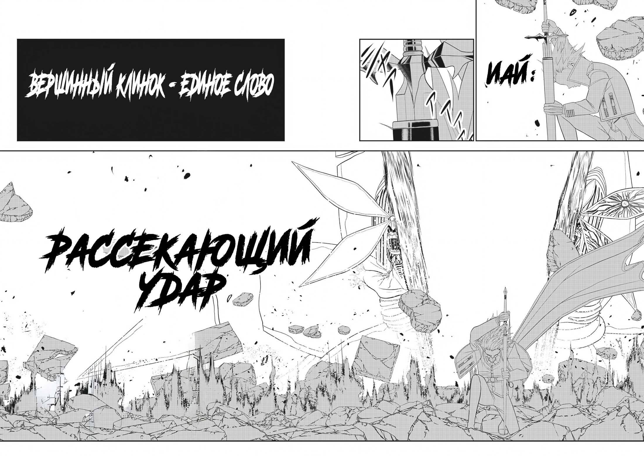 Манга Сильнейший дворецкий в мире - Глава 18 Страница 25