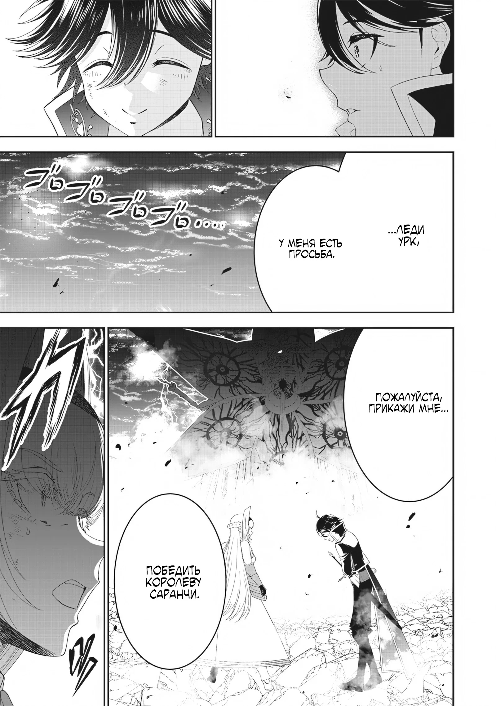 Манга Сильнейший дворецкий в мире - Глава 18 Страница 17