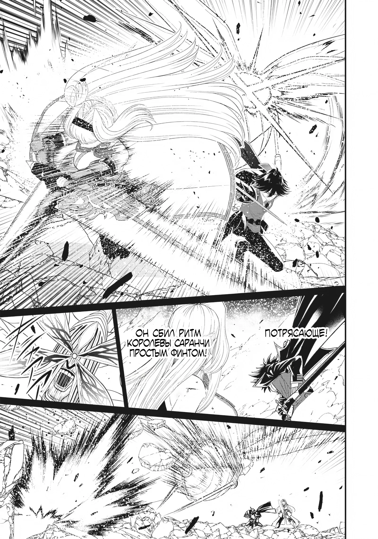 Манга Сильнейший дворецкий в мире - Глава 18 Страница 5