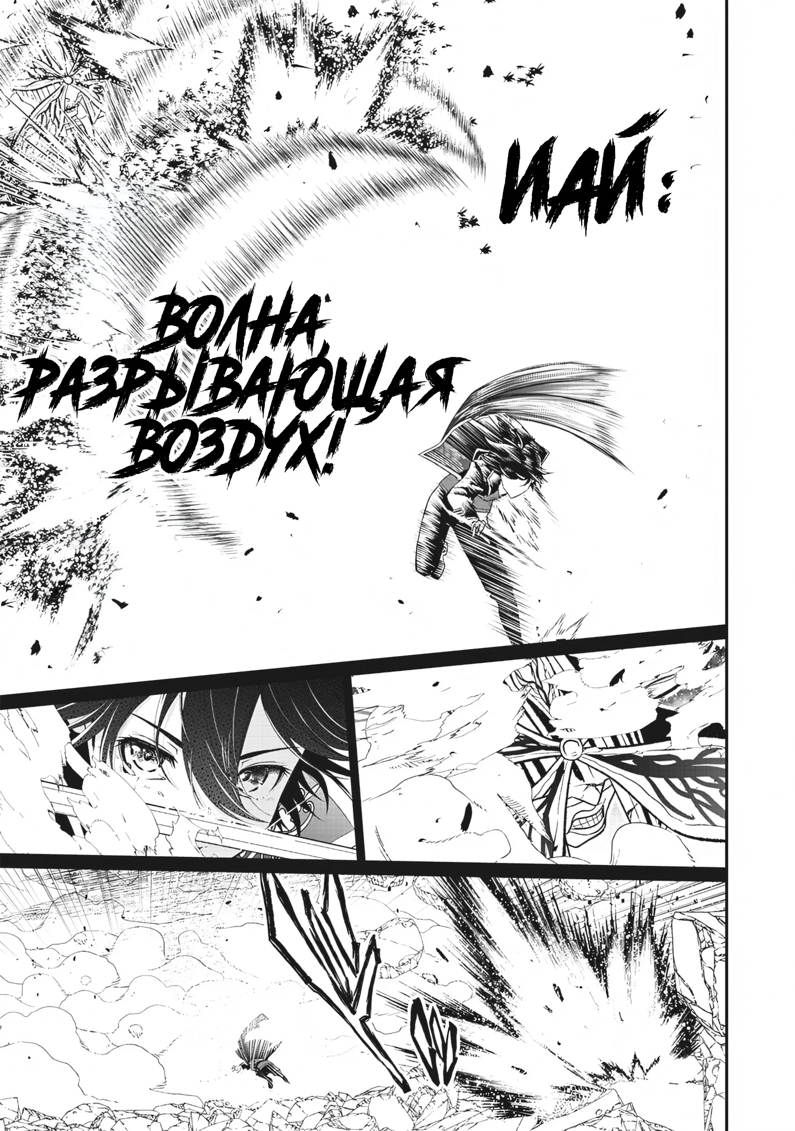 Манга Сильнейший дворецкий в мире - Глава 18 Страница 9