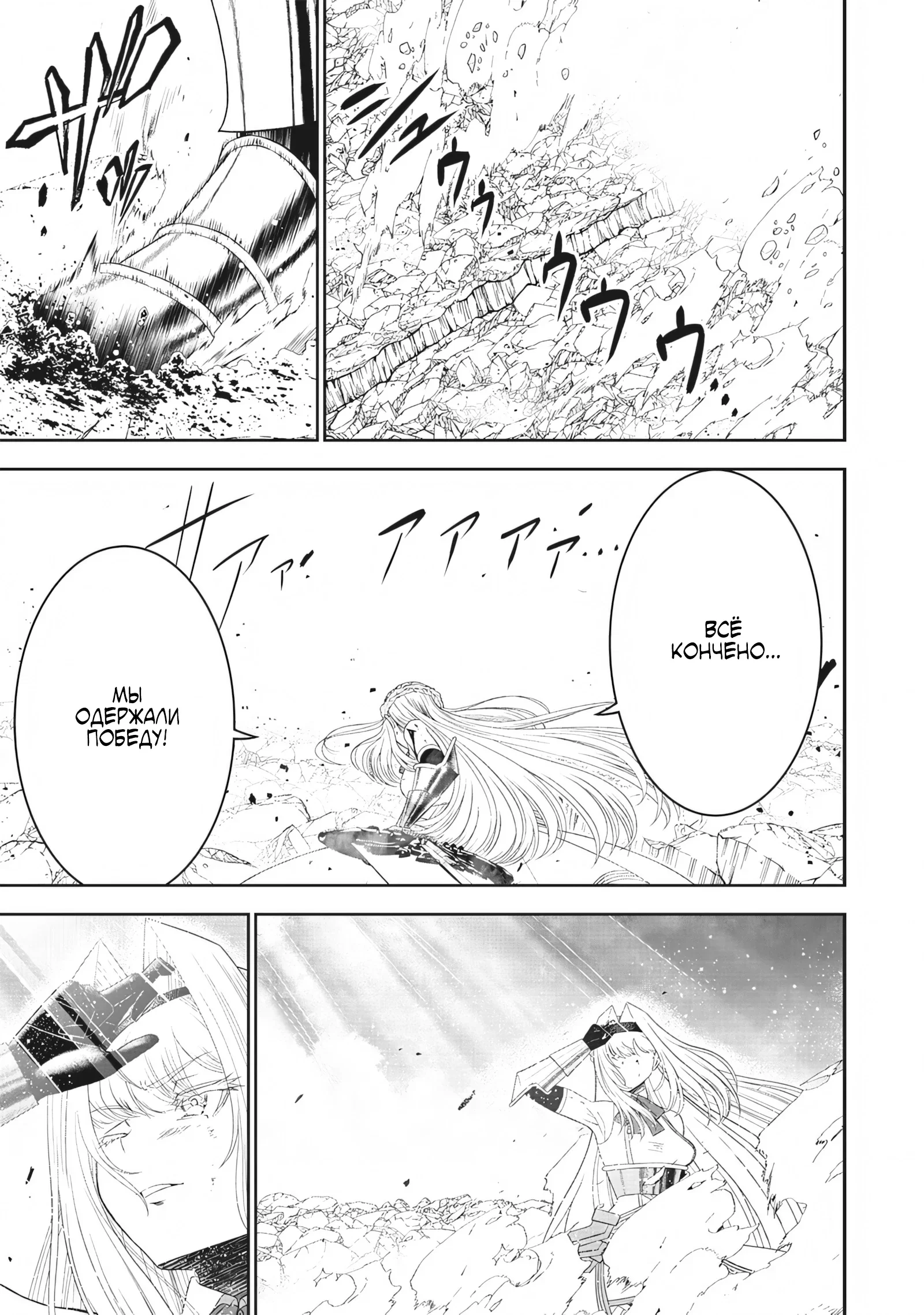 Манга Сильнейший дворецкий в мире - Глава 18 Страница 27