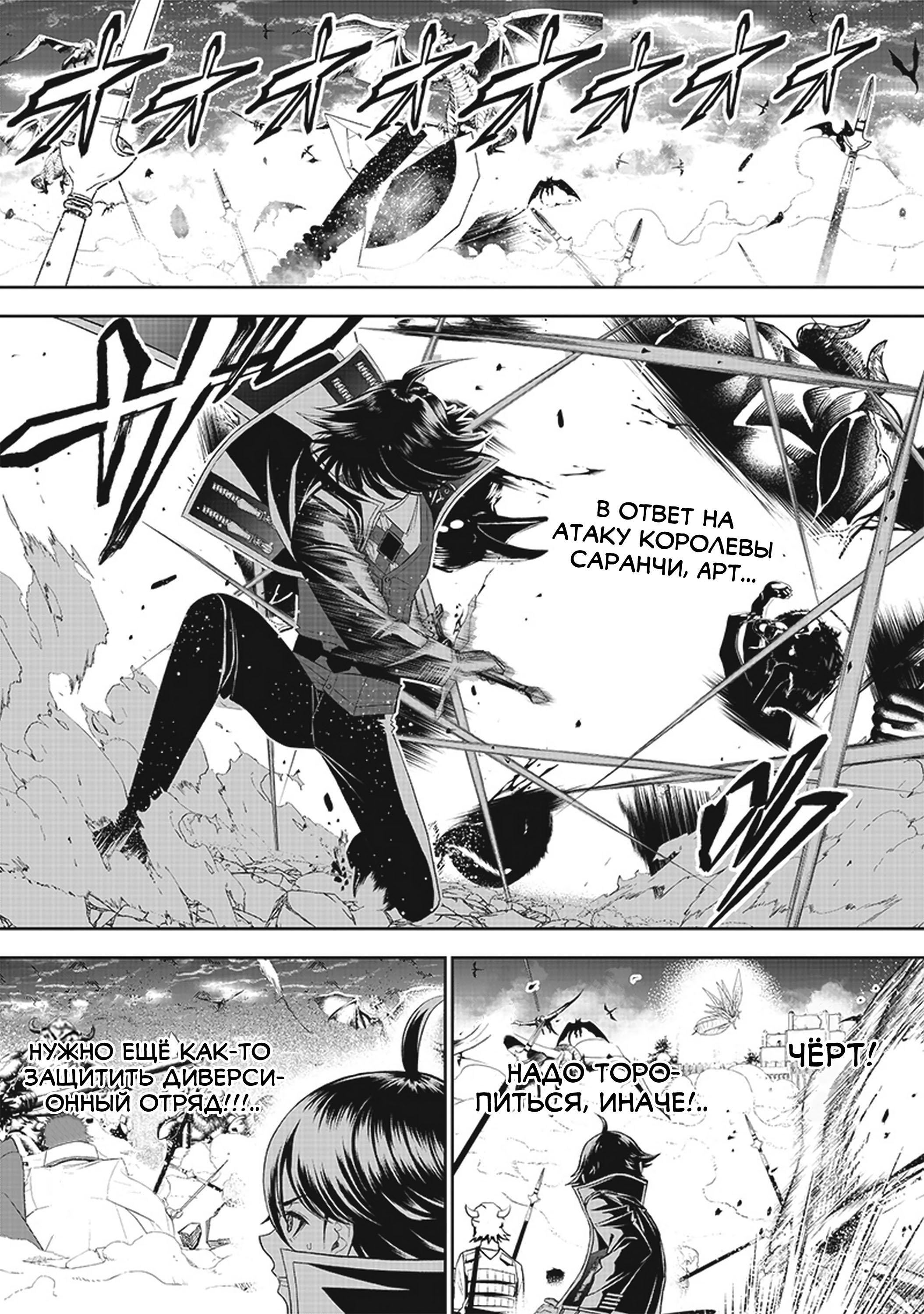 Манга Сильнейший дворецкий в мире - Глава 17 Страница 1