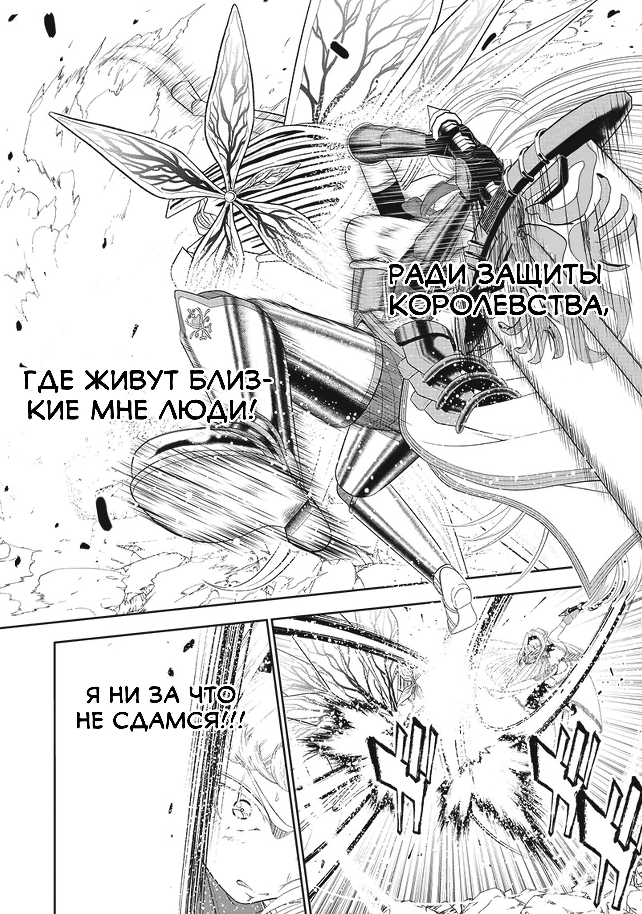 Манга Сильнейший дворецкий в мире - Глава 17 Страница 23