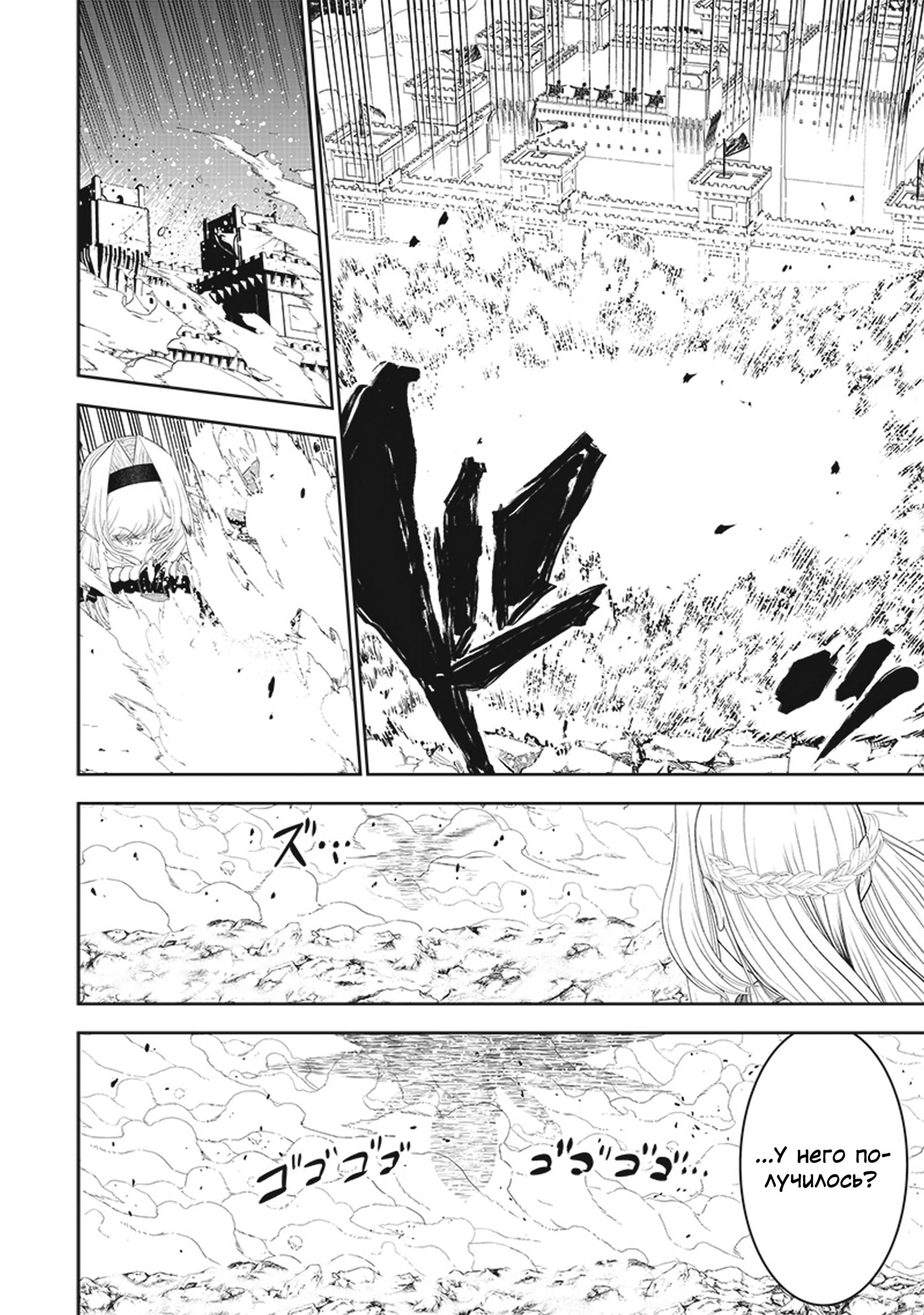 Манга Сильнейший дворецкий в мире - Глава 17 Страница 8