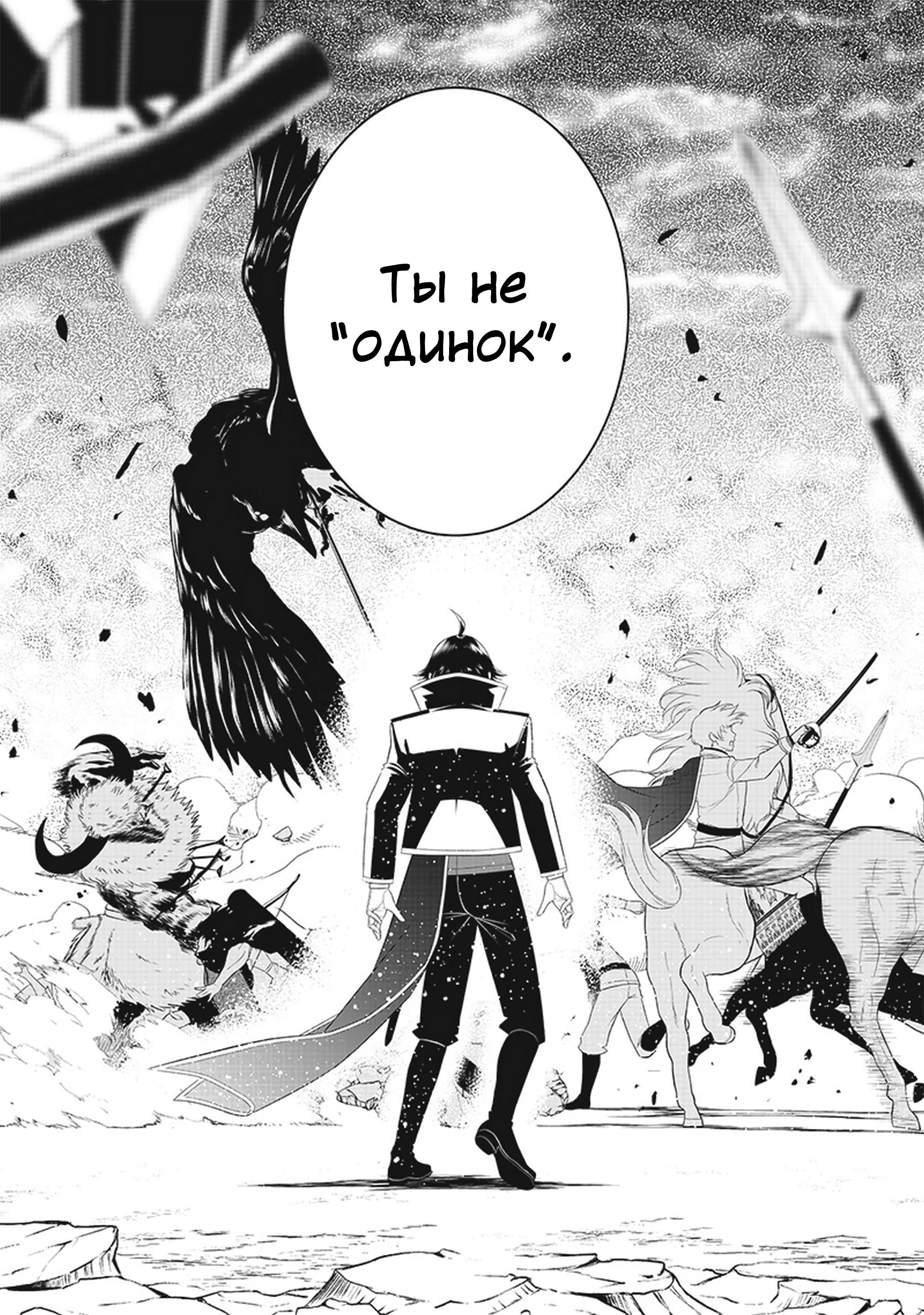 Манга Сильнейший дворецкий в мире - Глава 17 Страница 18