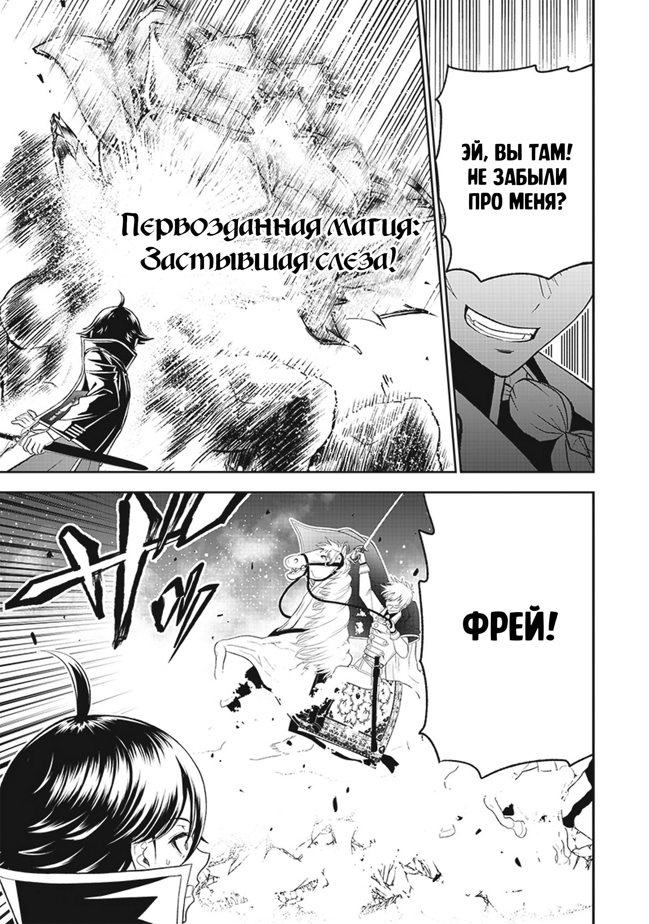 Манга Сильнейший дворецкий в мире - Глава 17 Страница 16