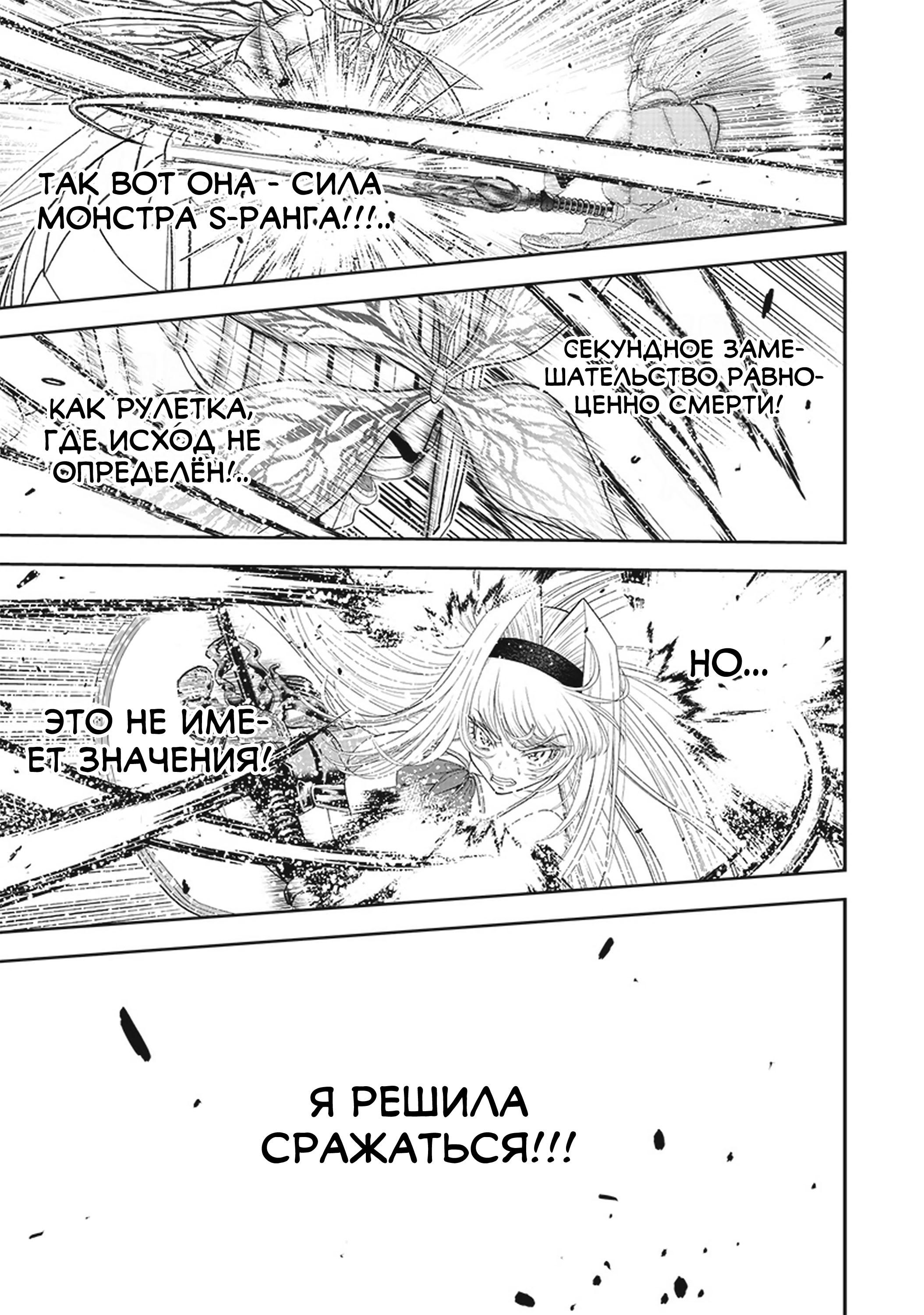 Манга Сильнейший дворецкий в мире - Глава 17 Страница 22