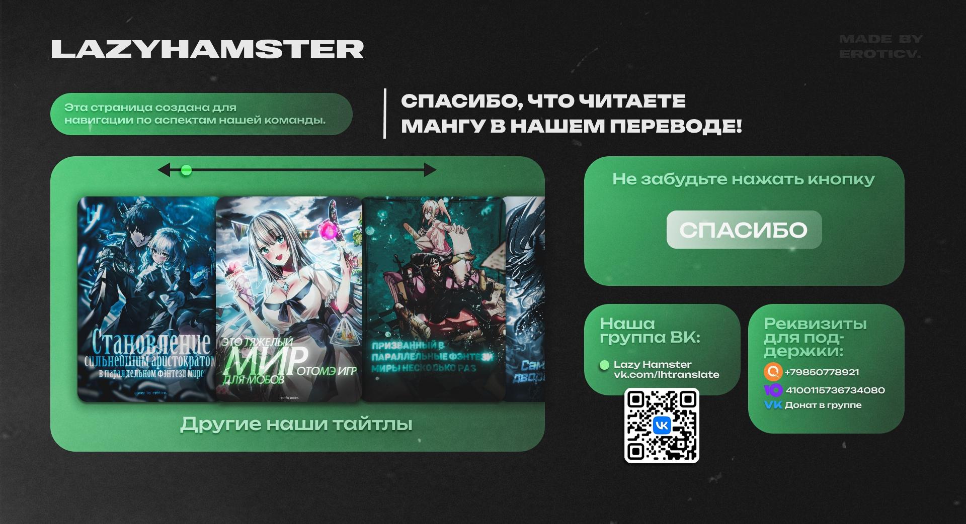 Манга Сильнейший дворецкий в мире - Глава 17 Страница 29