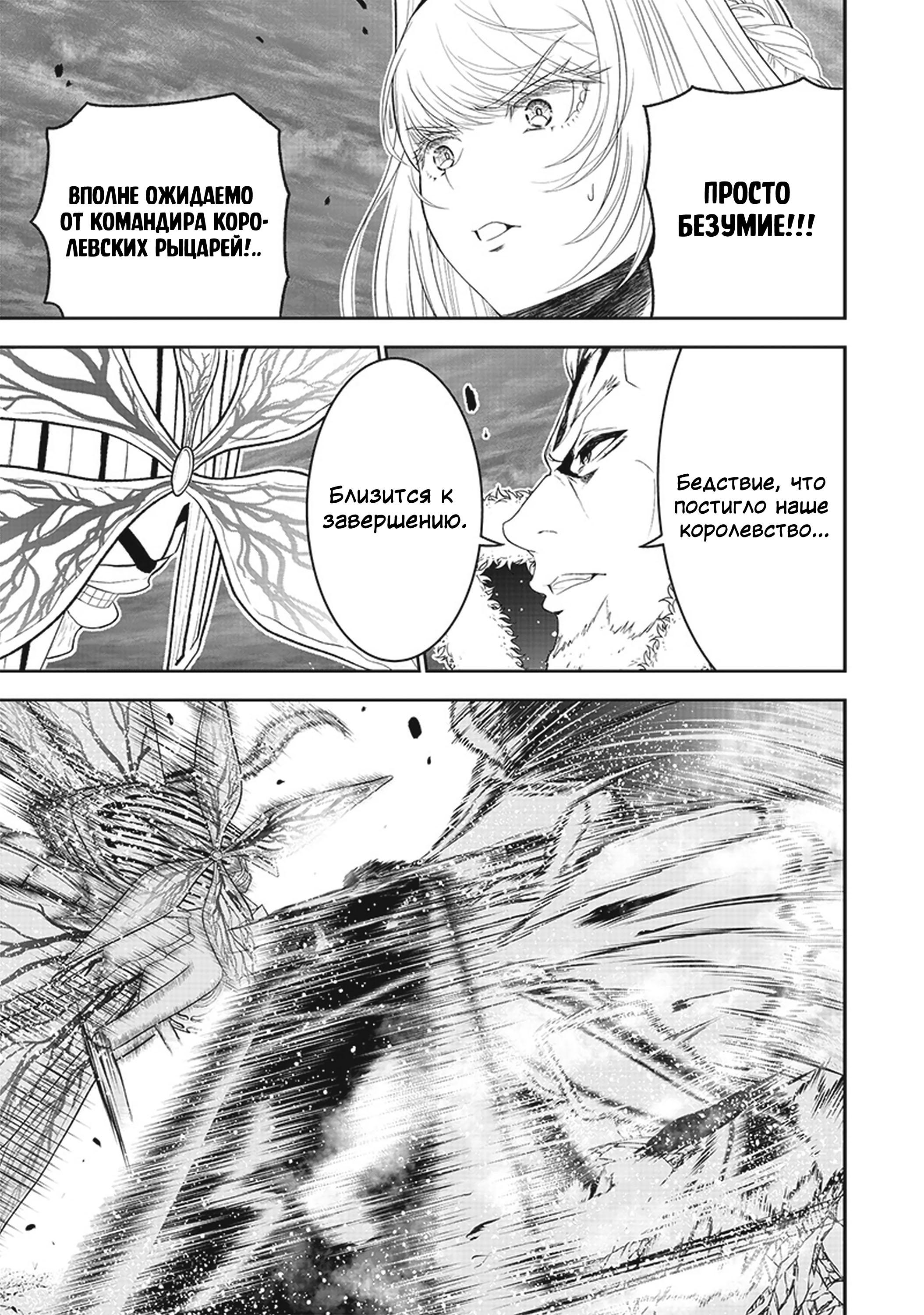 Манга Сильнейший дворецкий в мире - Глава 17 Страница 7