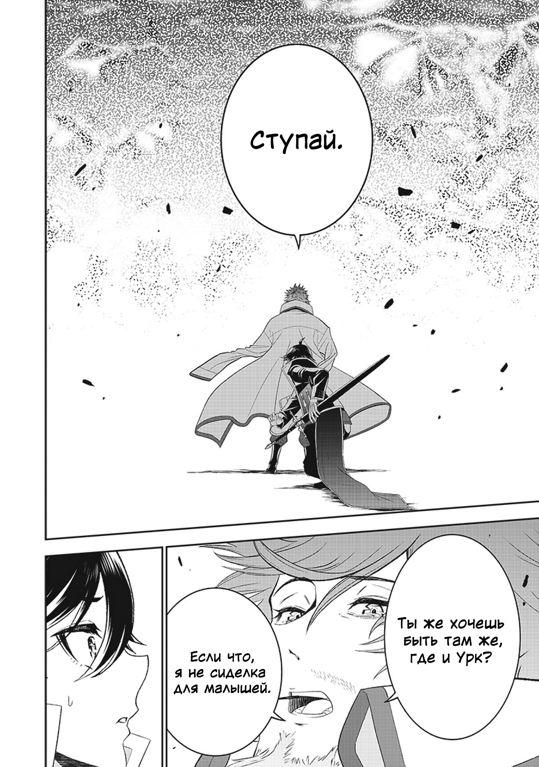 Манга Сильнейший дворецкий в мире - Глава 17 Страница 15