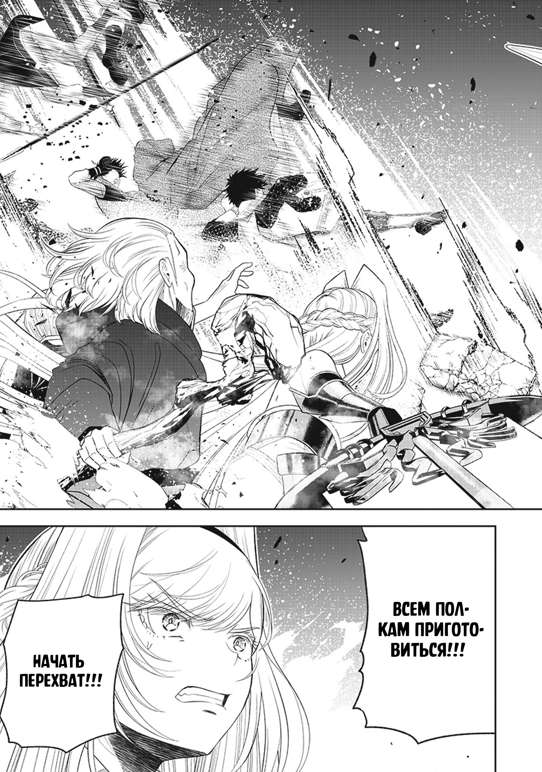 Манга Сильнейший дворецкий в мире - Глава 17 Страница 3